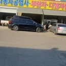 일이자동차공업사 이미지