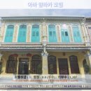 아바호텔 | 말라카 여행 끝판왕? 아바 말라카 호텔 후기와 추천