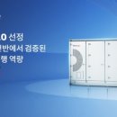 글로벌 스토리지