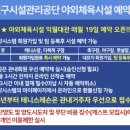 오전테니스장 이미지