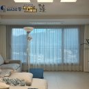 리베라세탁 | 원신흥동커튼 신안인스빌리베라 블라인드 이쁜 스타일링
