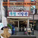 천안이발관 네이버블로그