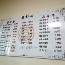 도가네장수촌 이미지