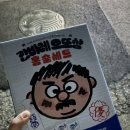 GS25 만수신한 | [GS25편의점] 간바레오또상 홈술세트 구매후기-신한카드 할인