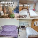 5인가족 | 제주도 숙소 애월 쌩텀펜션 5인가족 빠밀리아1 숙박후기