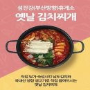 추풍령휴게소(부산방향) 이미지