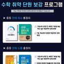 에듀코치개별지도교동학원 이미지