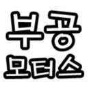 고등모터스 이미지