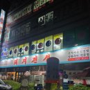 세븐일레븐광주유촌버들점 | 광주1티어 돼지고기 찐맛집 돼지전설 유촌동맛집