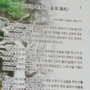 지포리~용화동 | 강원도 철원에 있는 삼부연폭포, 부연사, 오룡굴, 용화저수지