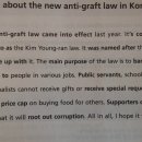 Anti-graft Law 김영란법(청탁금지법) 이미지