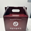 원기목장 | 아산녹용추천 충남녹용엑기스 부모님 선물로 좋은 하남사슴목장