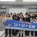 용인예술과학대학교–용인시청소년지원센터 꿈드림, 학교 밖 청소년 대상 ‘직업멘토링 나+너=드림...