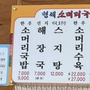 형제소머리국밥 이미지