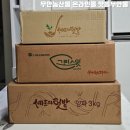만나는 쇼핑몰 맛뜰무안몰 무안특산물 구매후기(feat. 무안황토고구마, 무안양파, 남도포크, 남도마늘)