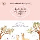아기자기한 색연필 일러스트 이미지