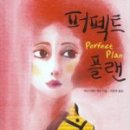 퍼펙트미디어
