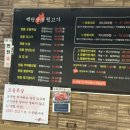 백탄참숯뒷고기