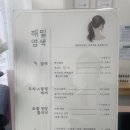 해밀염색#