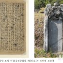 고종황제·명성황후 다례발기 이미지