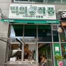 리틀꼬마김밥 아양점 이미지