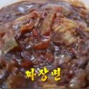 `생생정보` 짜장면2000원, 맛과 가격 모두 잡은 비법은? 이미지