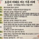자연과 사찰음식, 오륜명상 10차시 여정 이미지