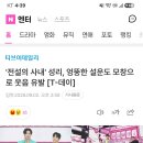 전설의사내 성리님 검색 이미지