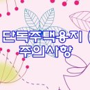 일광신도시 단독주택용지 4 이미지