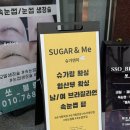 여자라서미용재료 | 부산 보수동 왁싱 잘하는 곳 슈가엔미 다리왁싱 후기