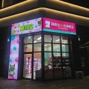 스낵앤아이스 네이버블로그