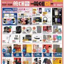 더샘이마트 - 부천시 소사구 부천로 1 | 더샘이마트