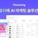 (주)피처링 중앙일보