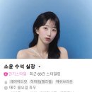 에스씨헤어(S.C헤어) | 강남 미용실 레이어드컷 아뉴헤어 청담본점 레이어드펌 c컬 s컬 웨이브 후기
