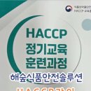 해숲
