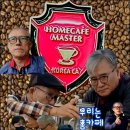 홈카페마스터 이미지