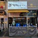 짝태앤노가리오산대역점 이미지