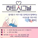 가치이룸자립생활센터 이미지