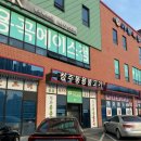 청주봉용불고기천안점 이미지