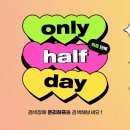 하프클럽 이미지