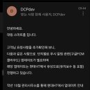 스마트홈 푸시알림 애러관련 업데이트 사항 공유해 드립니다.참고/업무진행요청합니다. 이미지