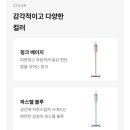 플러스마이너스 - 춘천시 신샘밭로 670 | 무선청소기추천 가벼워서 만족한 플러스마이너스제로 후기