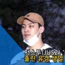 저스투 이미지