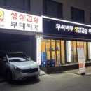 무쇠벼루삼겹살 네이버블로그