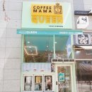 커피마마퀸경기광주 이미지