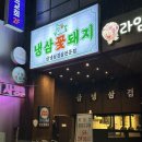 수원 호매실 냉동삼겹살 맛집, ‘냉삼꽃돼지’ 다녀왔어요! 수원주민의 내돈내산 솔직후기