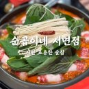 중앙대로 | 부산 서면 조용한 술집 순곱이네 서면점 솔직후기