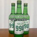 삼양슈퍼 | 소주 990원 실화? 삼양소주 착한소주990 직접 마셔본 솔직후기