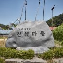 찬샘