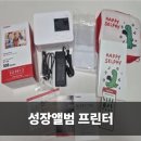 포토프린트 캐논 셀피 CP1500 아기 성장앨범 후기